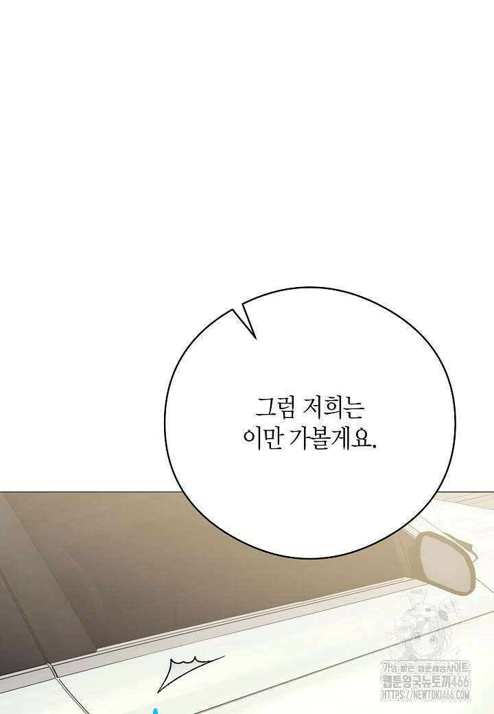 결혼의 목적 26화 66