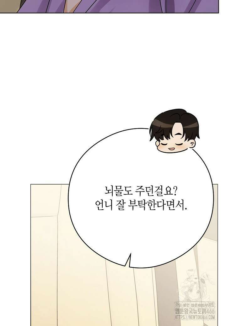 결혼의 목적 26화 72