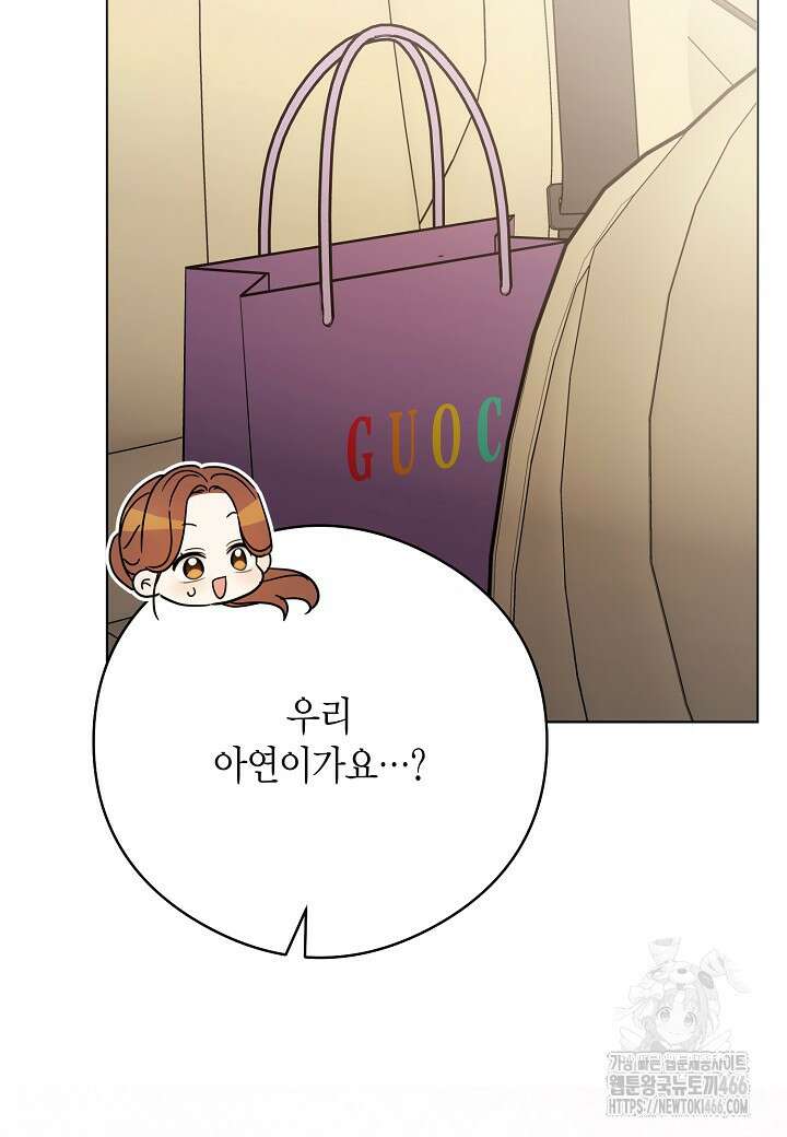 결혼의 목적 26화 73