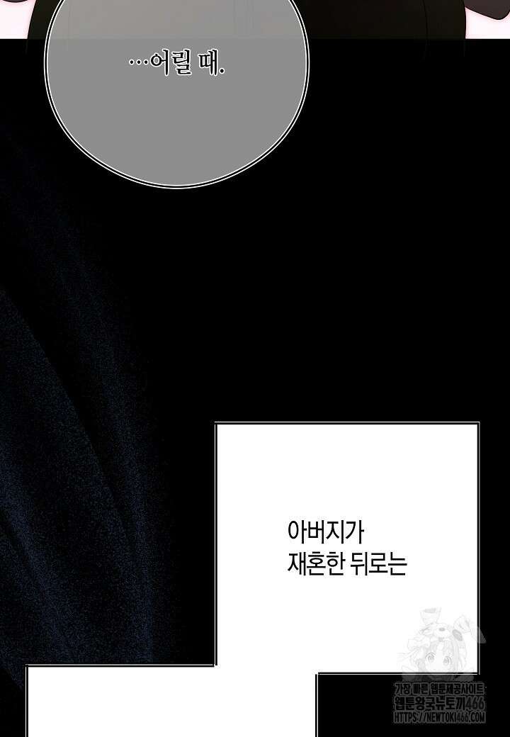 결혼의 목적 26화 77