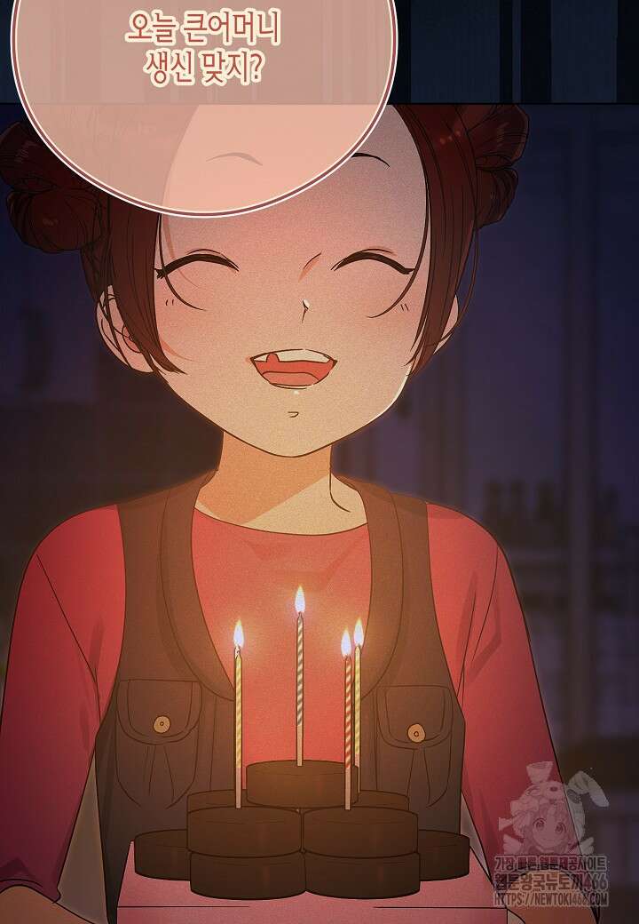 결혼의 목적 26화 80