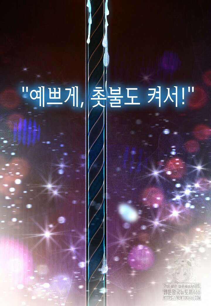 결혼의 목적 26화 82