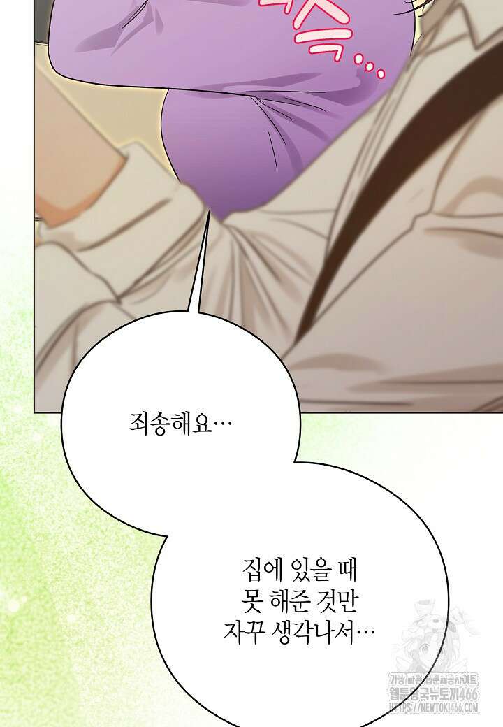 결혼의 목적 26화 85