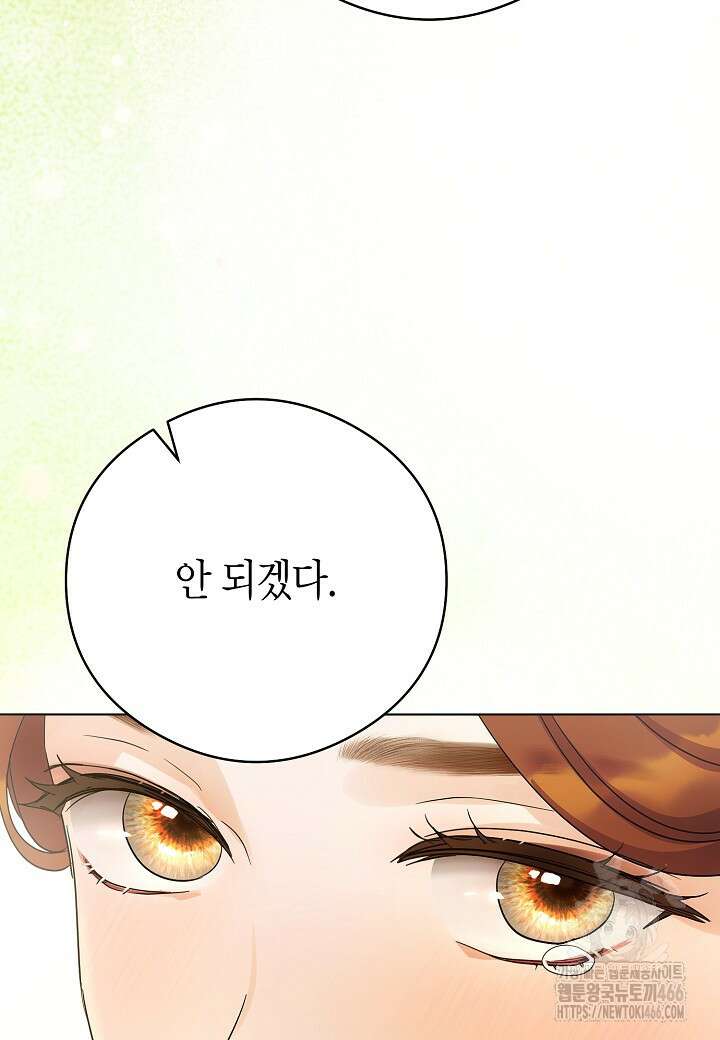 결혼의 목적 26화 86