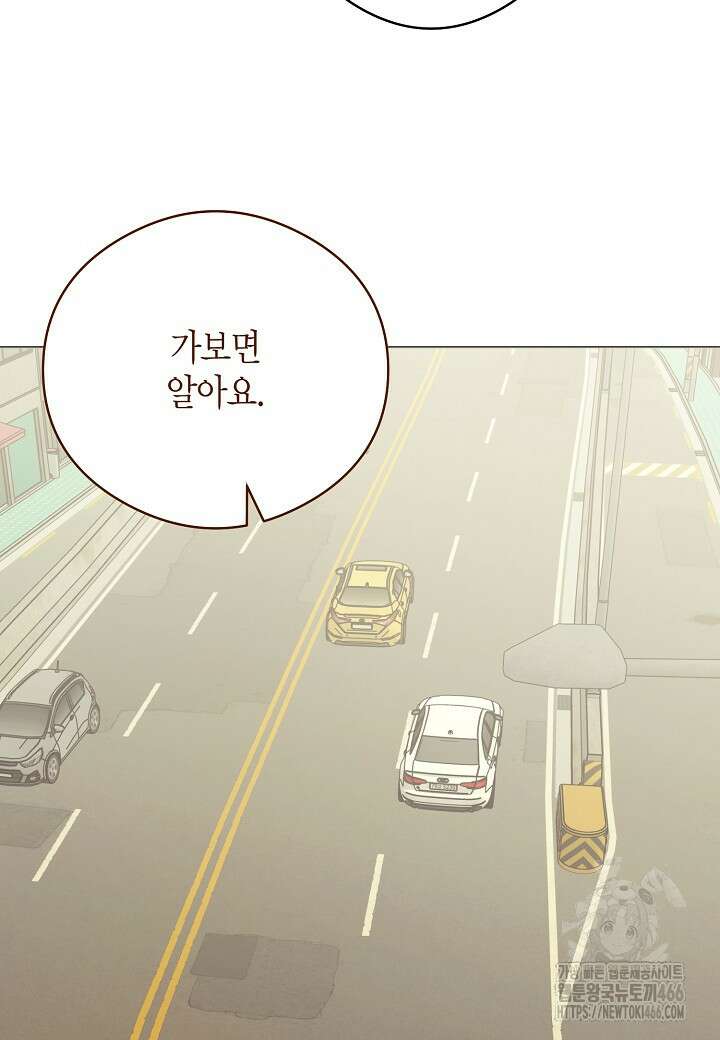 결혼의 목적 26화 89