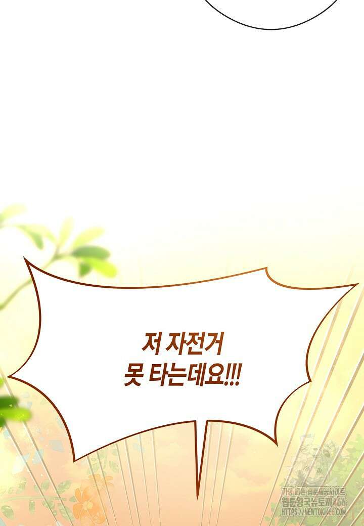 결혼의 목적 26화 93