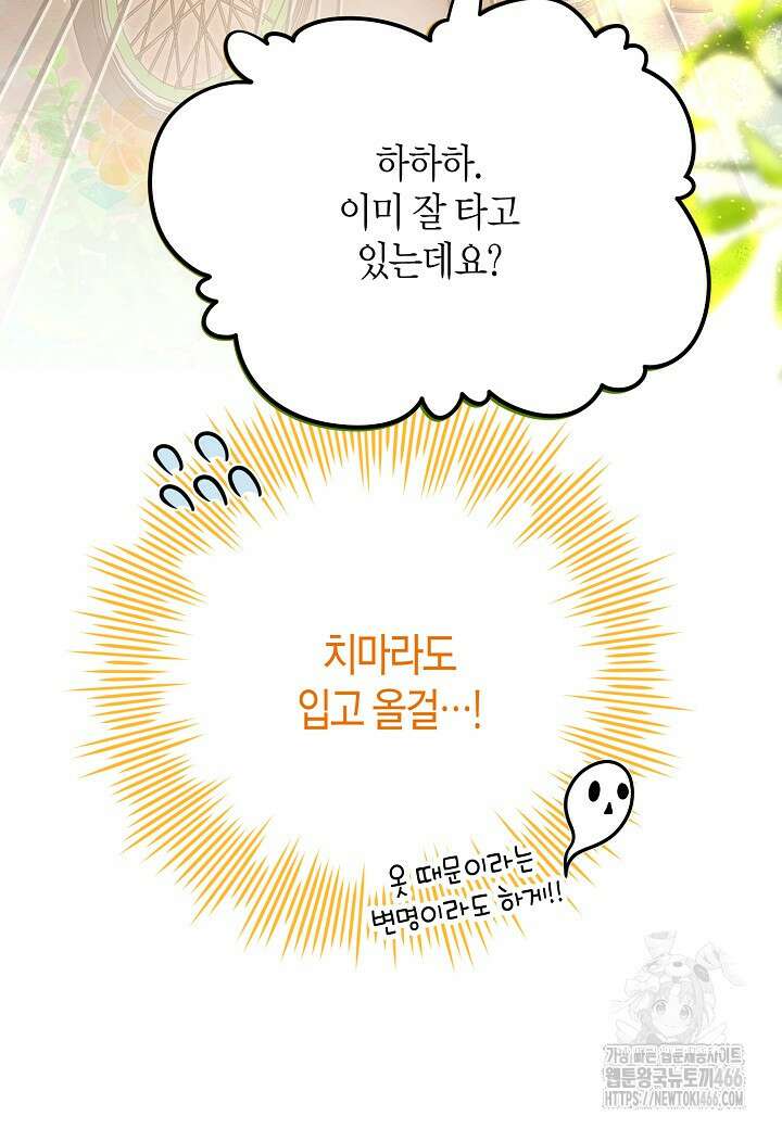 결혼의 목적 26화 95