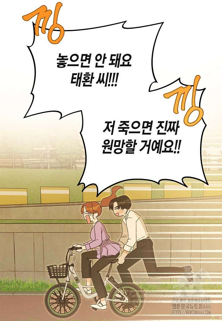 결혼의 목적 26화 96