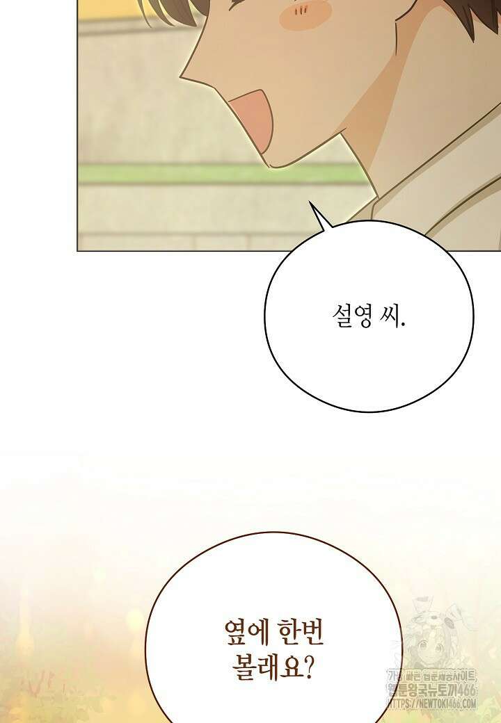 결혼의 목적 26화 98