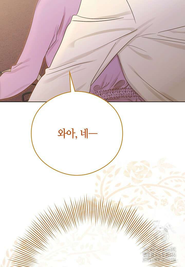 결혼의 목적 26화 105