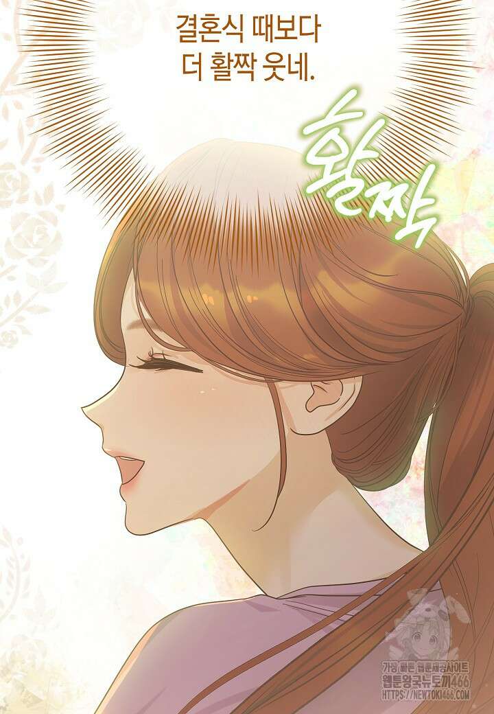 결혼의 목적 26화 106