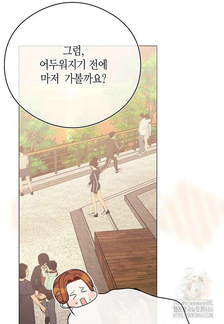 결혼의 목적 26화 108