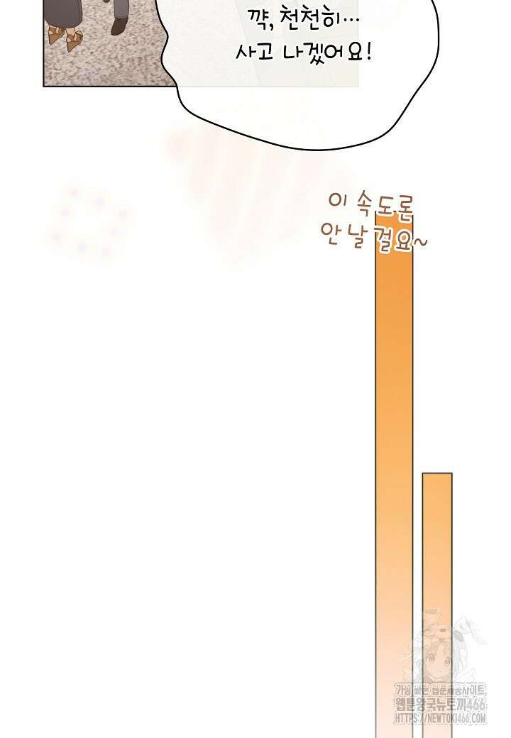 결혼의 목적 26화 109