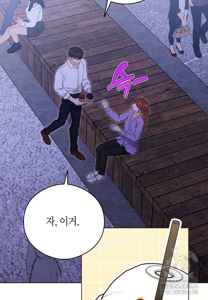 결혼의 목적 26화 111