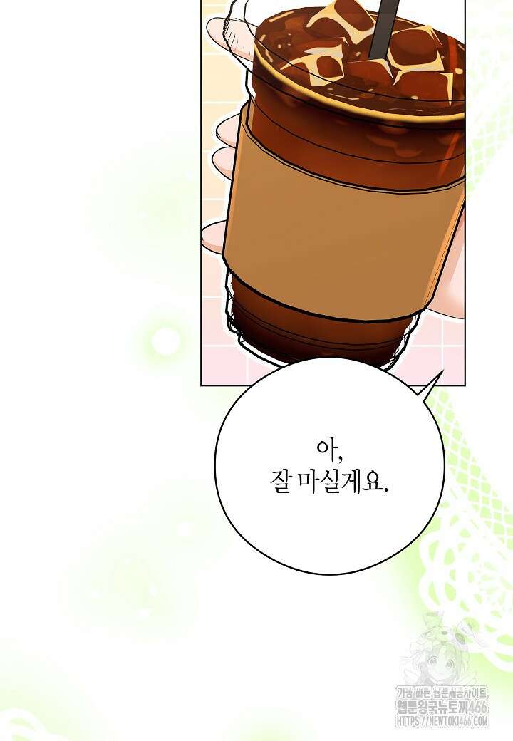 결혼의 목적 26화 112