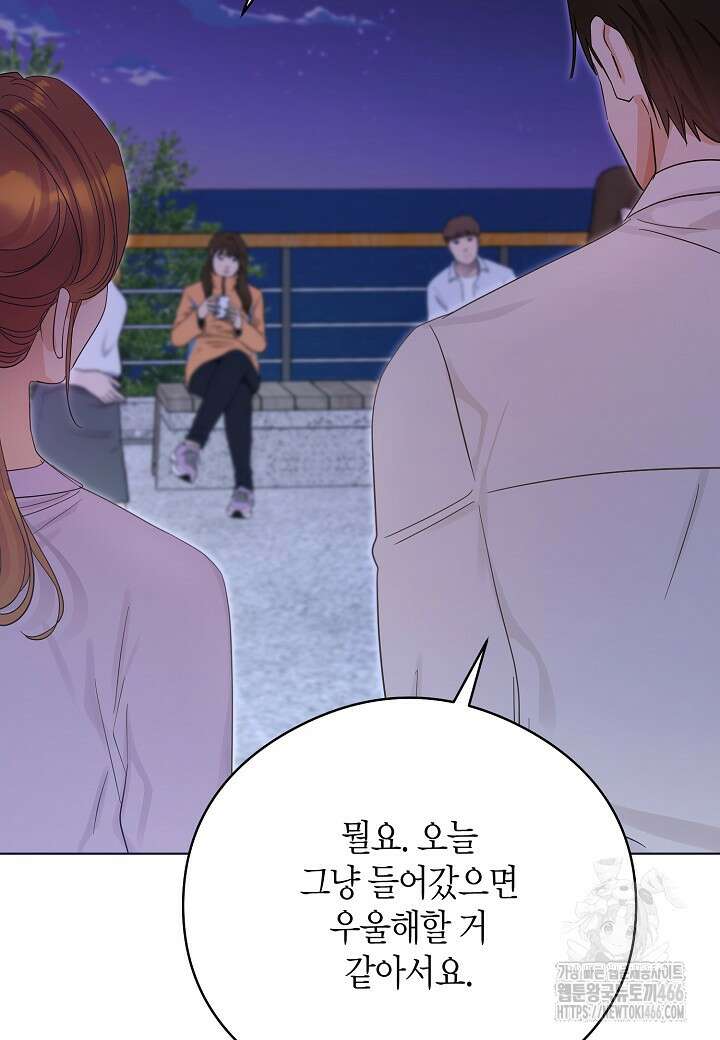 결혼의 목적 26화 114