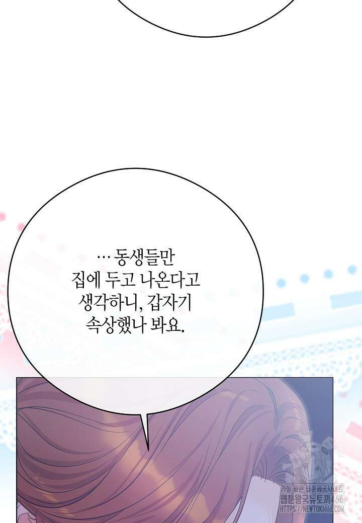 결혼의 목적 26화 115