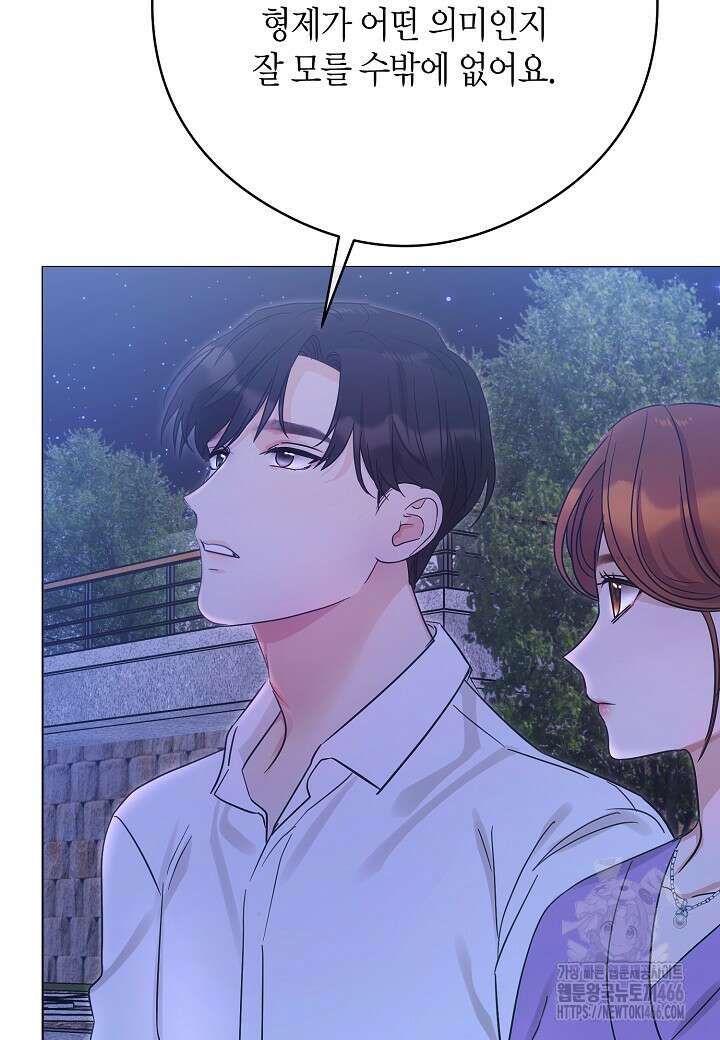 결혼의 목적 26화 118