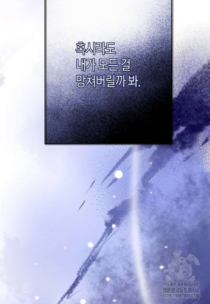 결혼의 목적 26화 127