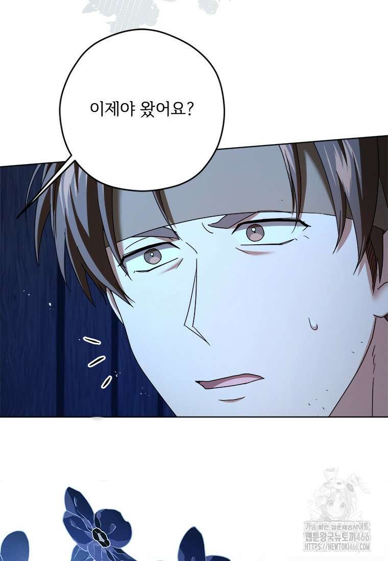 시한부라서 파업했는데 96화 4