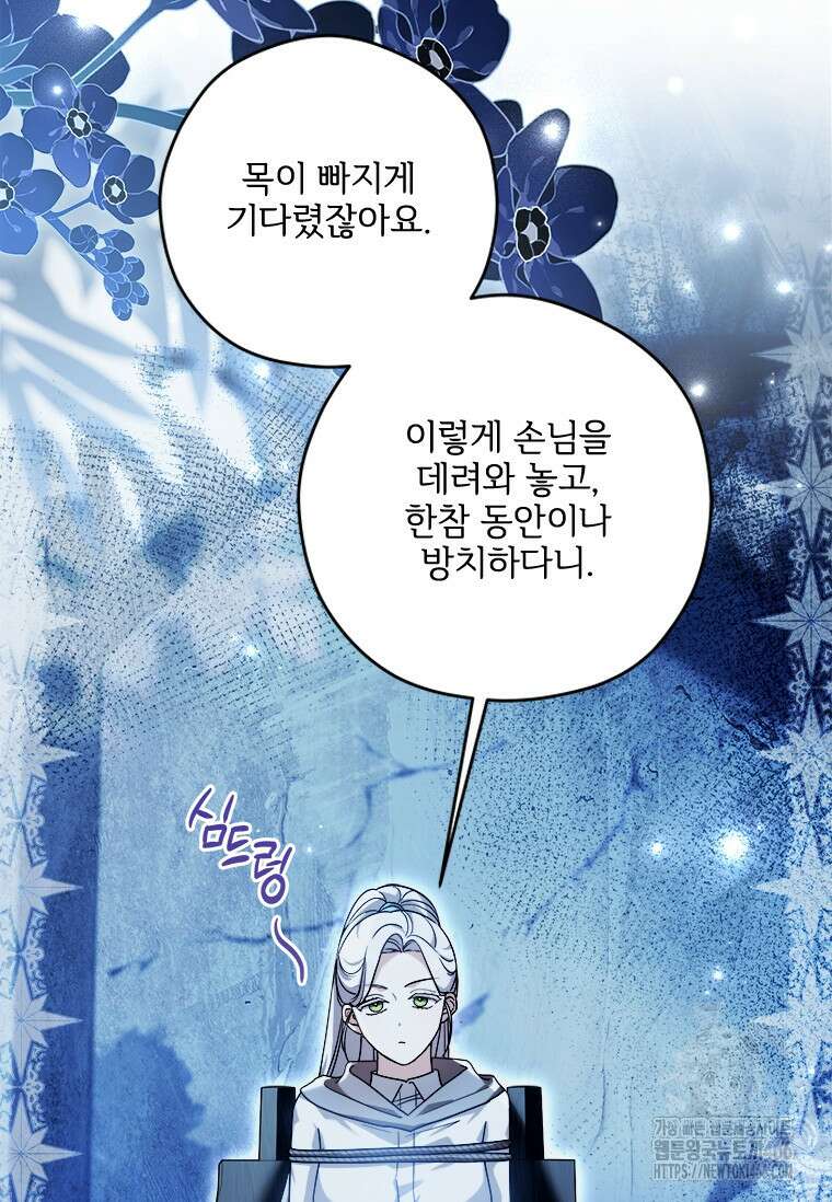 시한부라서 파업했는데 96화 5