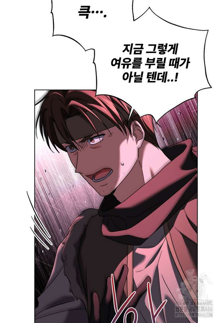 시한부라서 파업했는데 96화 9