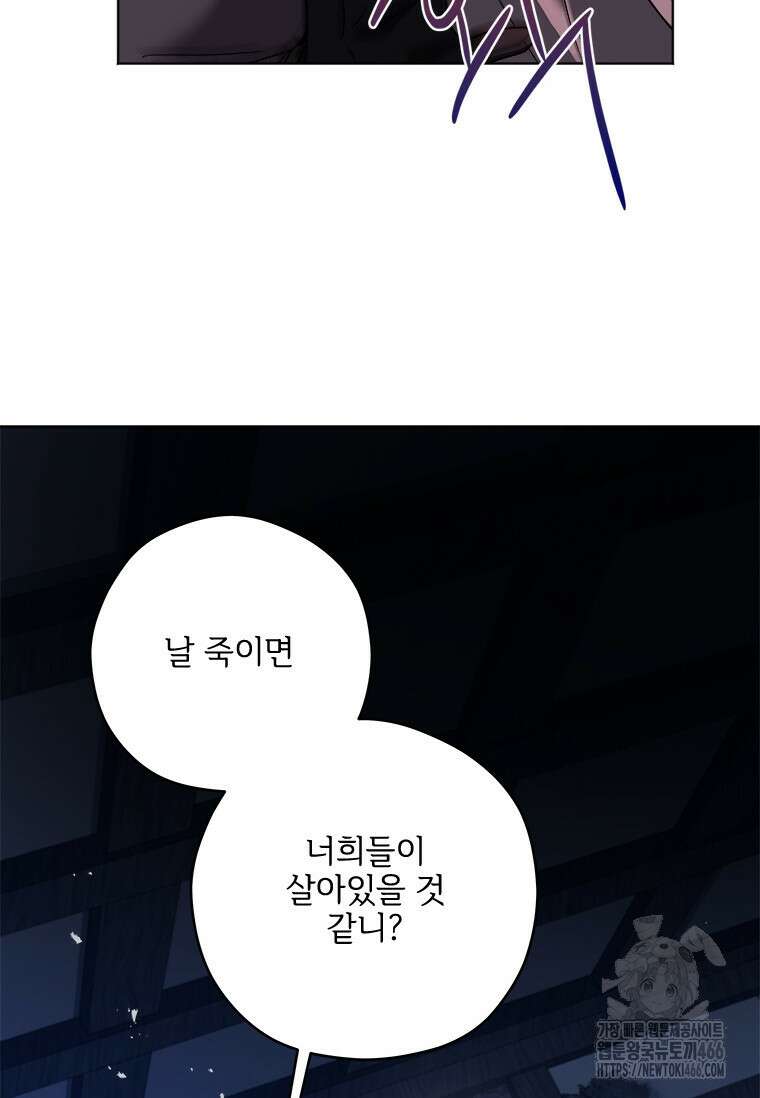 시한부라서 파업했는데 96화 10
