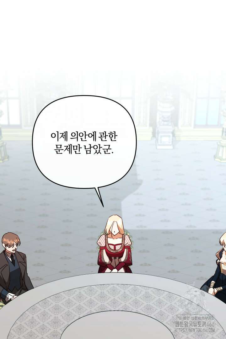 불행이 문을 두드리면 56화 2