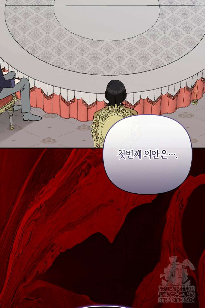불행이 문을 두드리면 56화 3