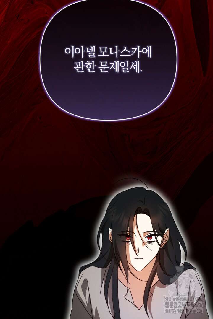 불행이 문을 두드리면 56화 4