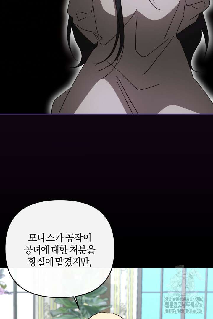 불행이 문을 두드리면 56화 5