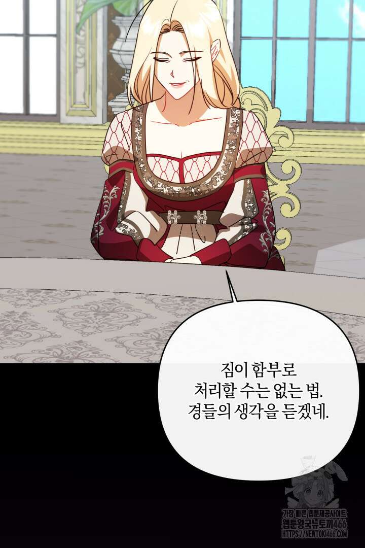 불행이 문을 두드리면 56화 6