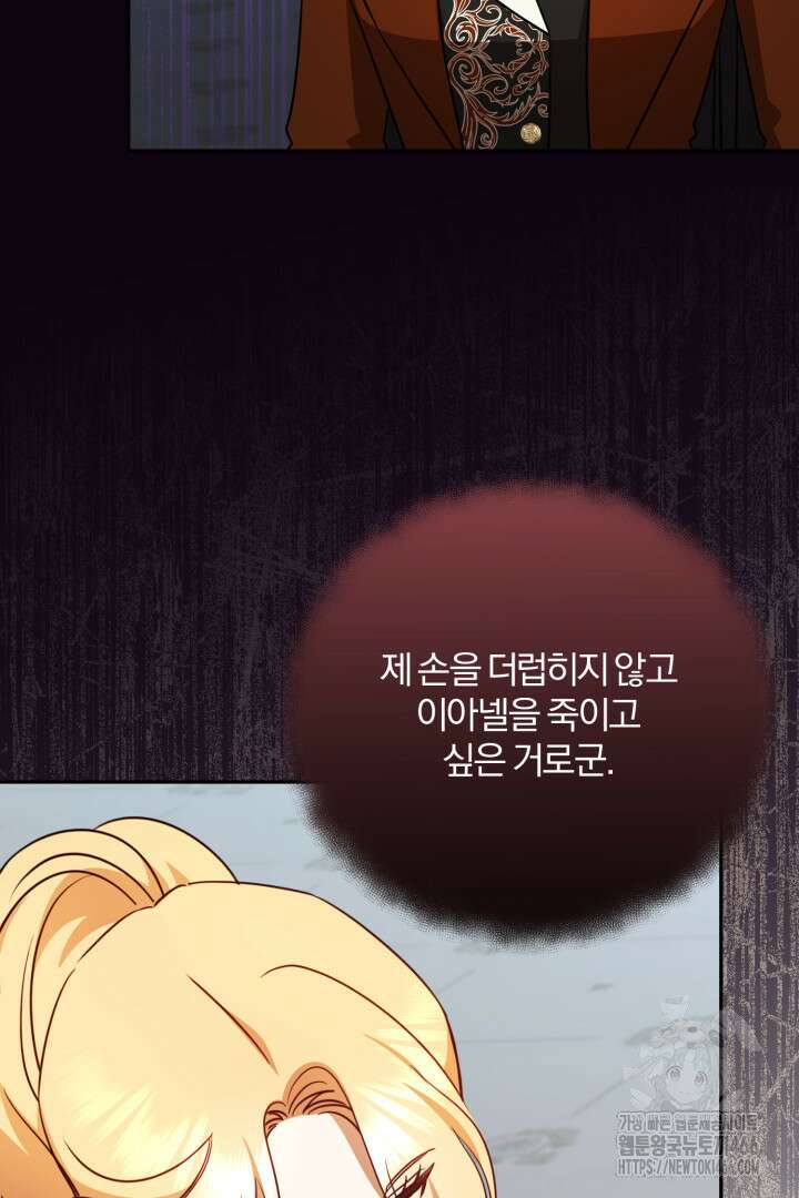 불행이 문을 두드리면 56화 8