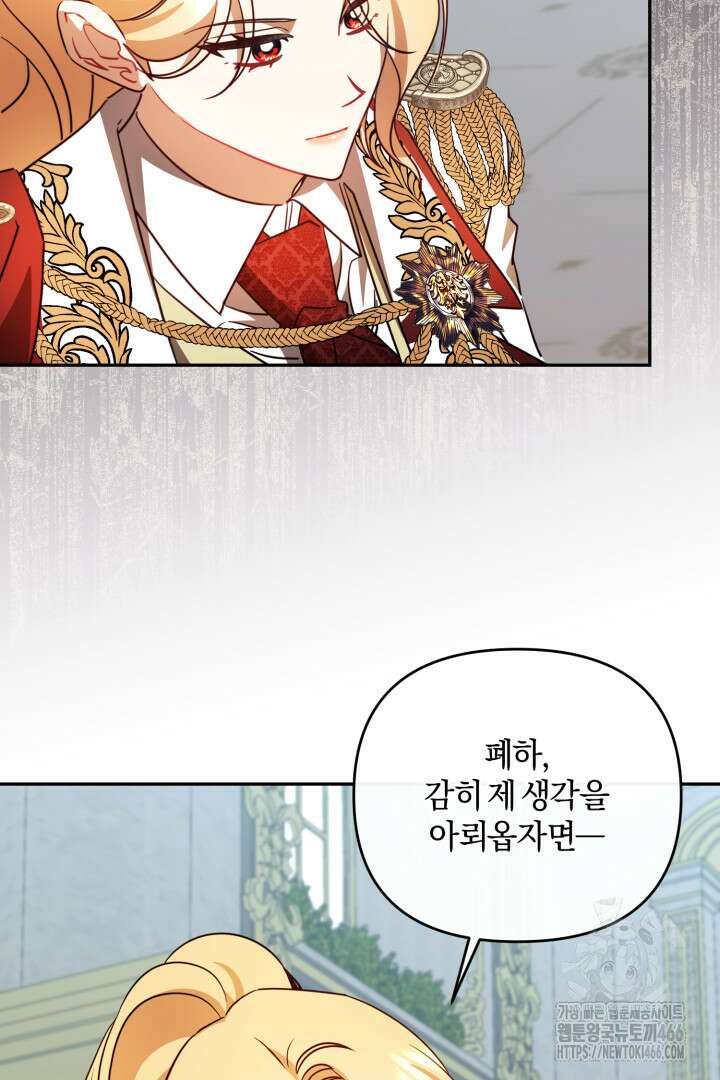 불행이 문을 두드리면 56화 9