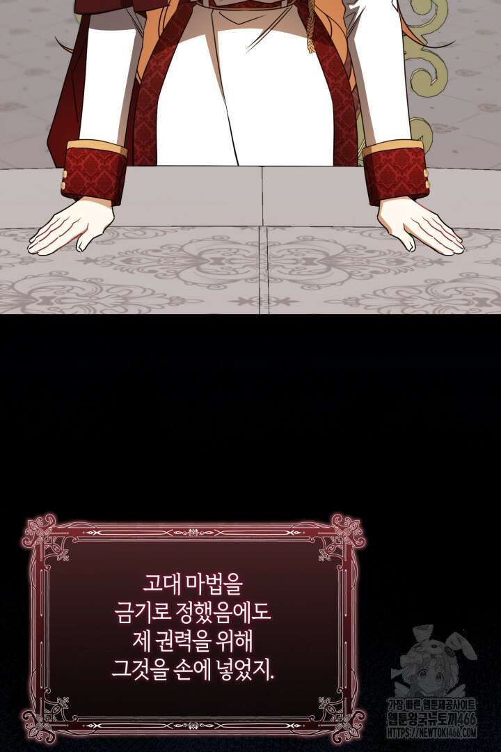 불행이 문을 두드리면 56화 16