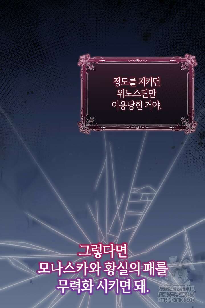 불행이 문을 두드리면 56화 17