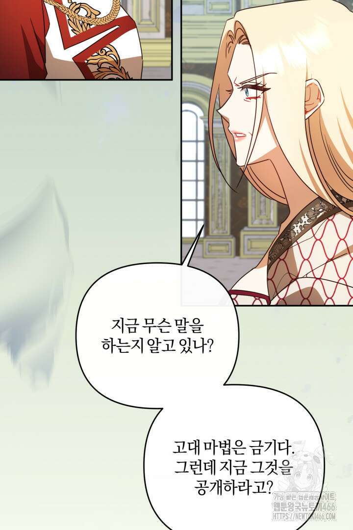 불행이 문을 두드리면 56화 19