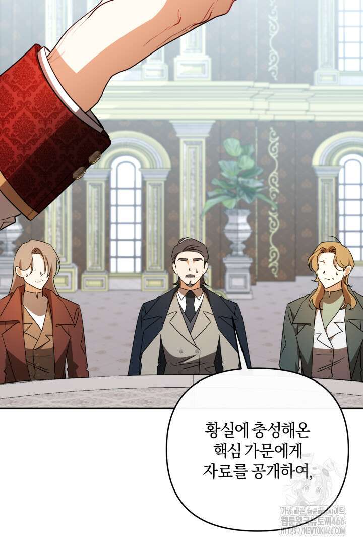 불행이 문을 두드리면 56화 21