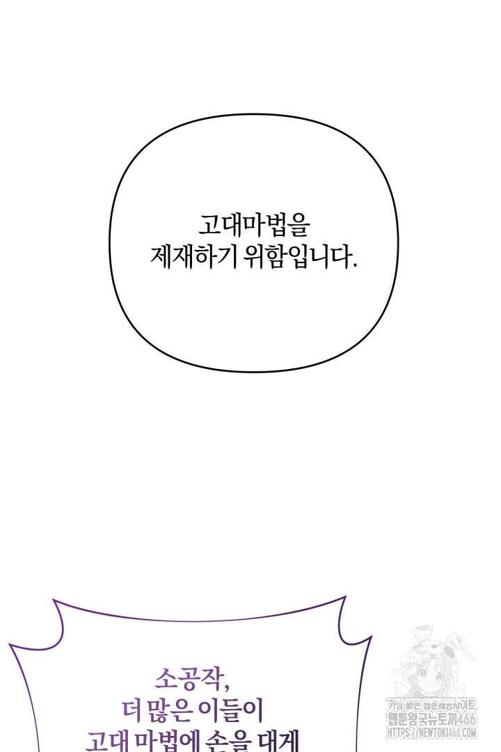 불행이 문을 두드리면 56화 22