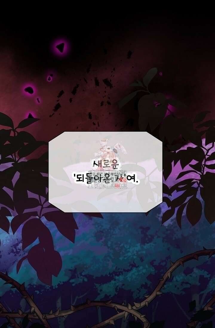 후회 남주의 시한부 누나가 되었다 100화 1