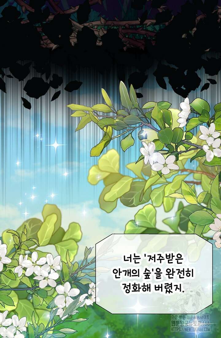 후회 남주의 시한부 누나가 되었다 100화 2