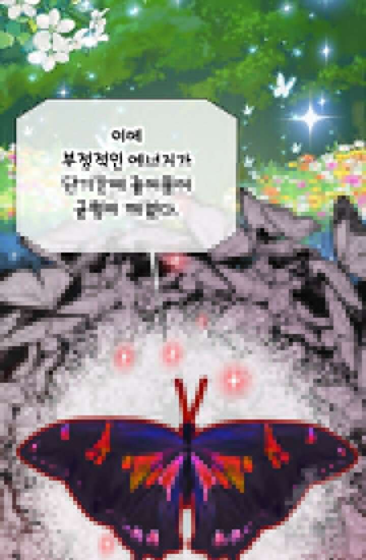후회 남주의 시한부 누나가 되었다 100화 3