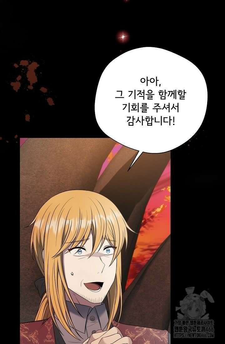 후회 남주의 시한부 누나가 되었다 100화 5