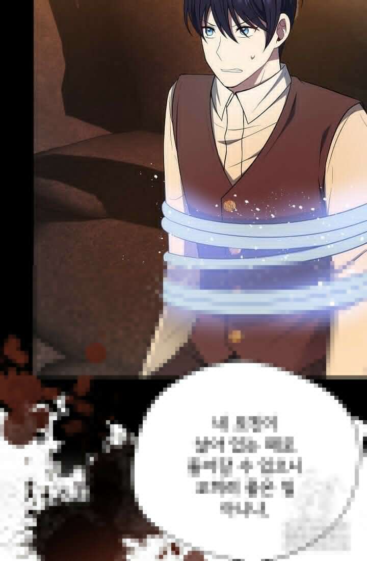 후회 남주의 시한부 누나가 되었다 100화 7