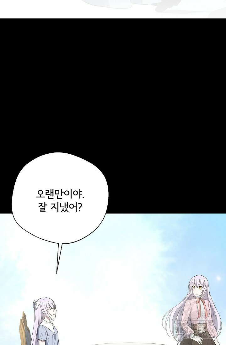 후회 남주의 시한부 누나가 되었다 100화 55