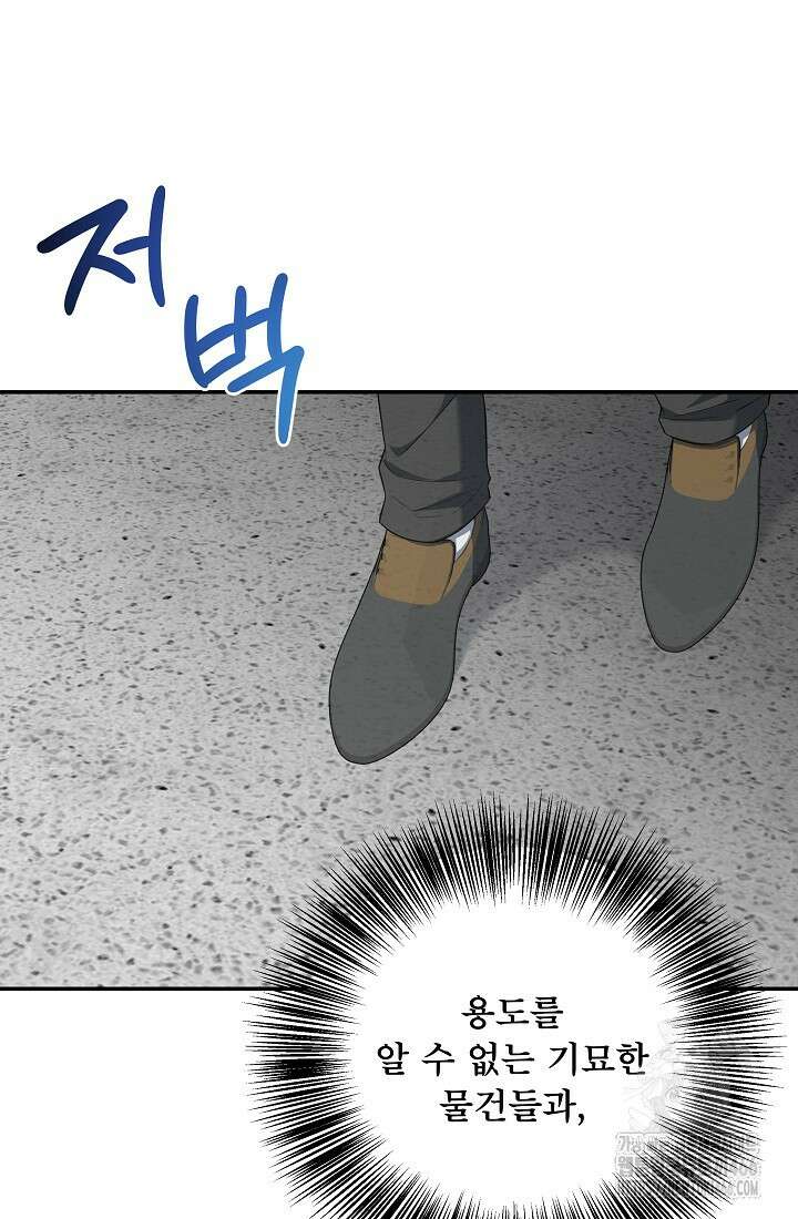 후회 남주의 시한부 누나가 되었다 100화 77