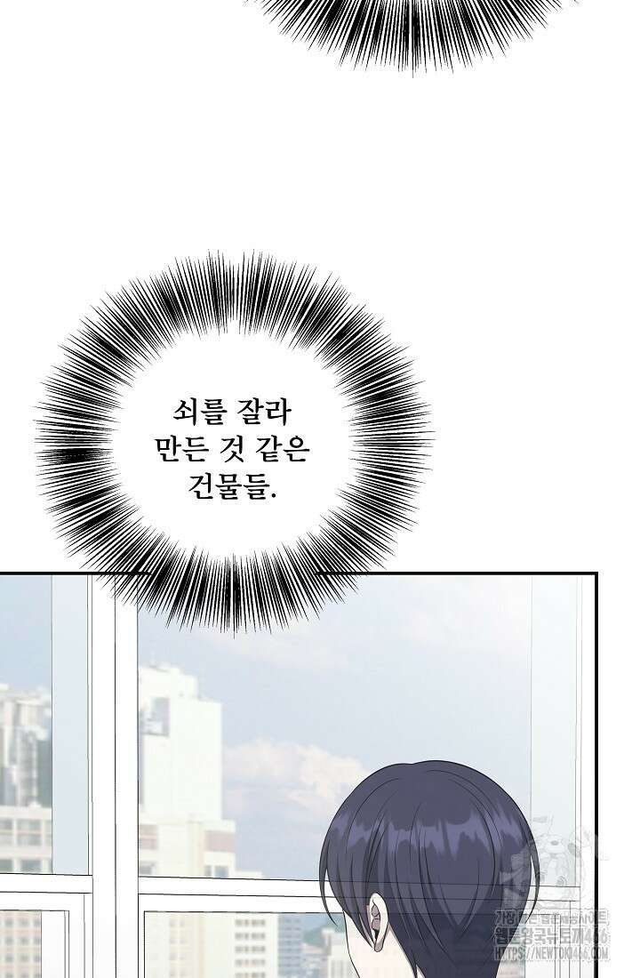 후회 남주의 시한부 누나가 되었다 100화 78