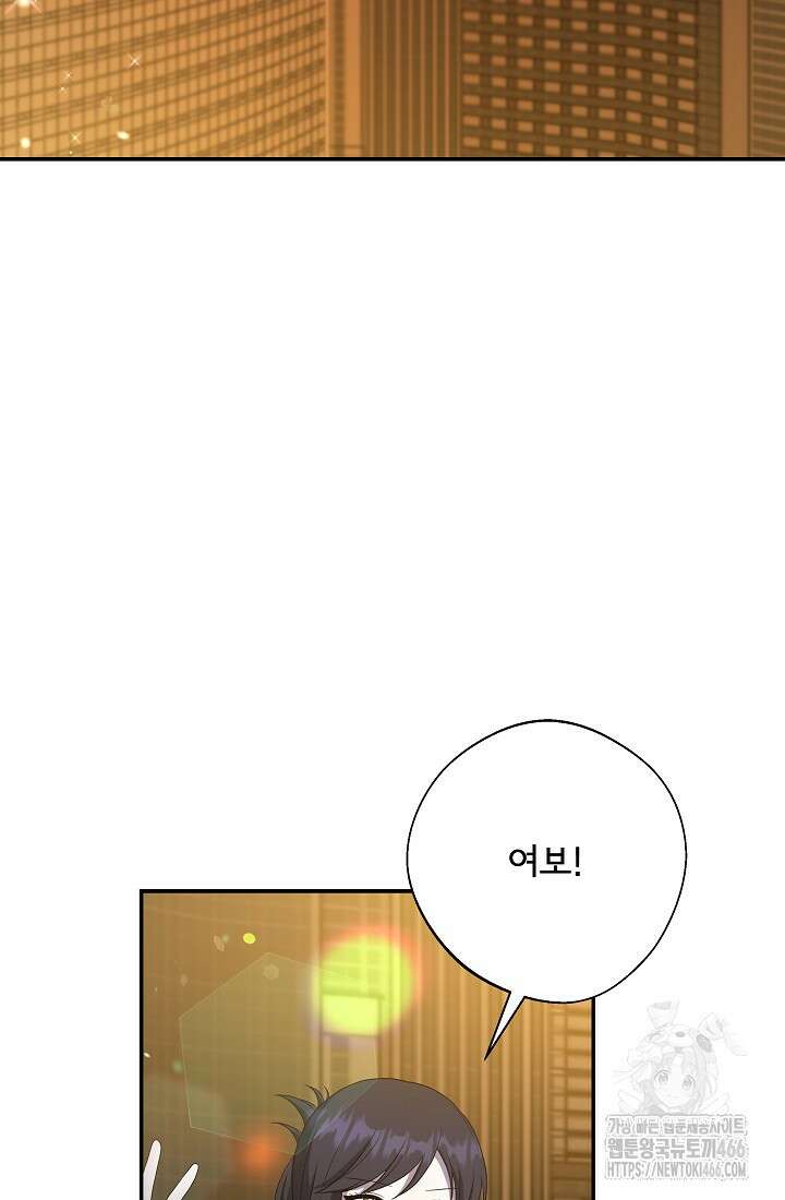 후회 남주의 시한부 누나가 되었다 100화 93