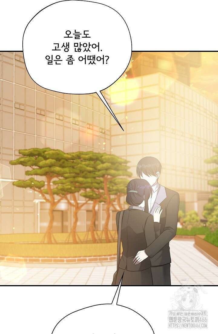 후회 남주의 시한부 누나가 되었다 100화 95