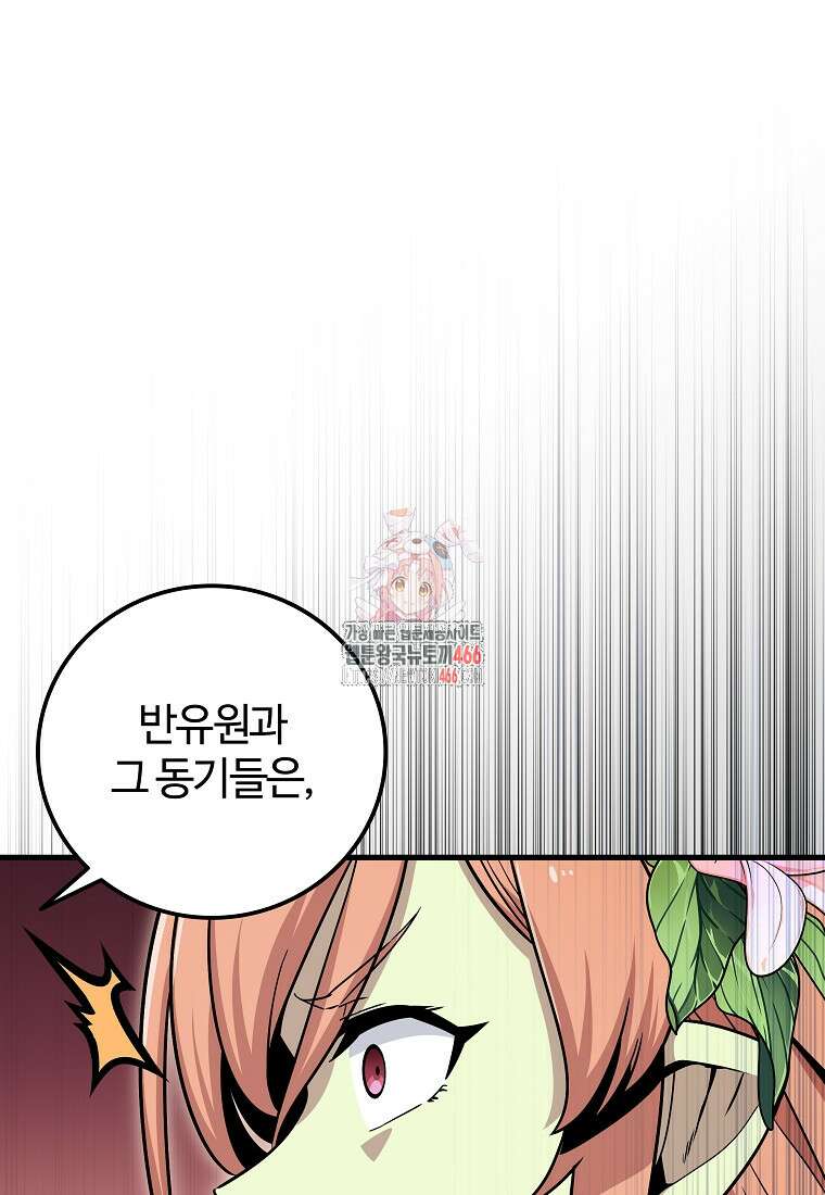 입학은 괜히 해 가지고 30화 1